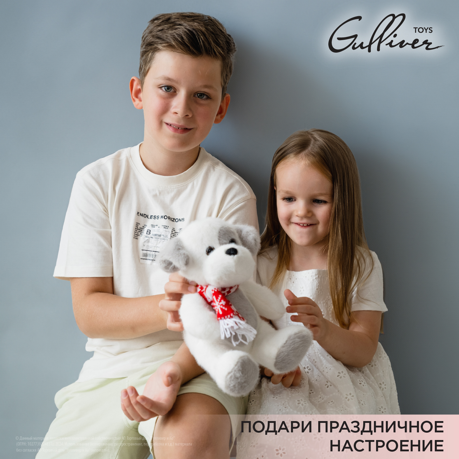 Мягкая игрушка Gulliver собачка Снежок - фото 9