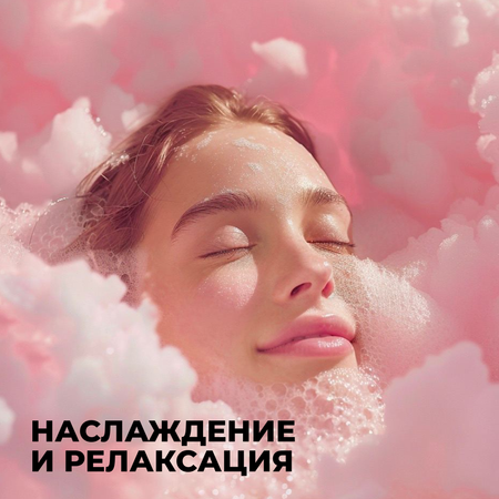 Гель La Fabrique 460 мл