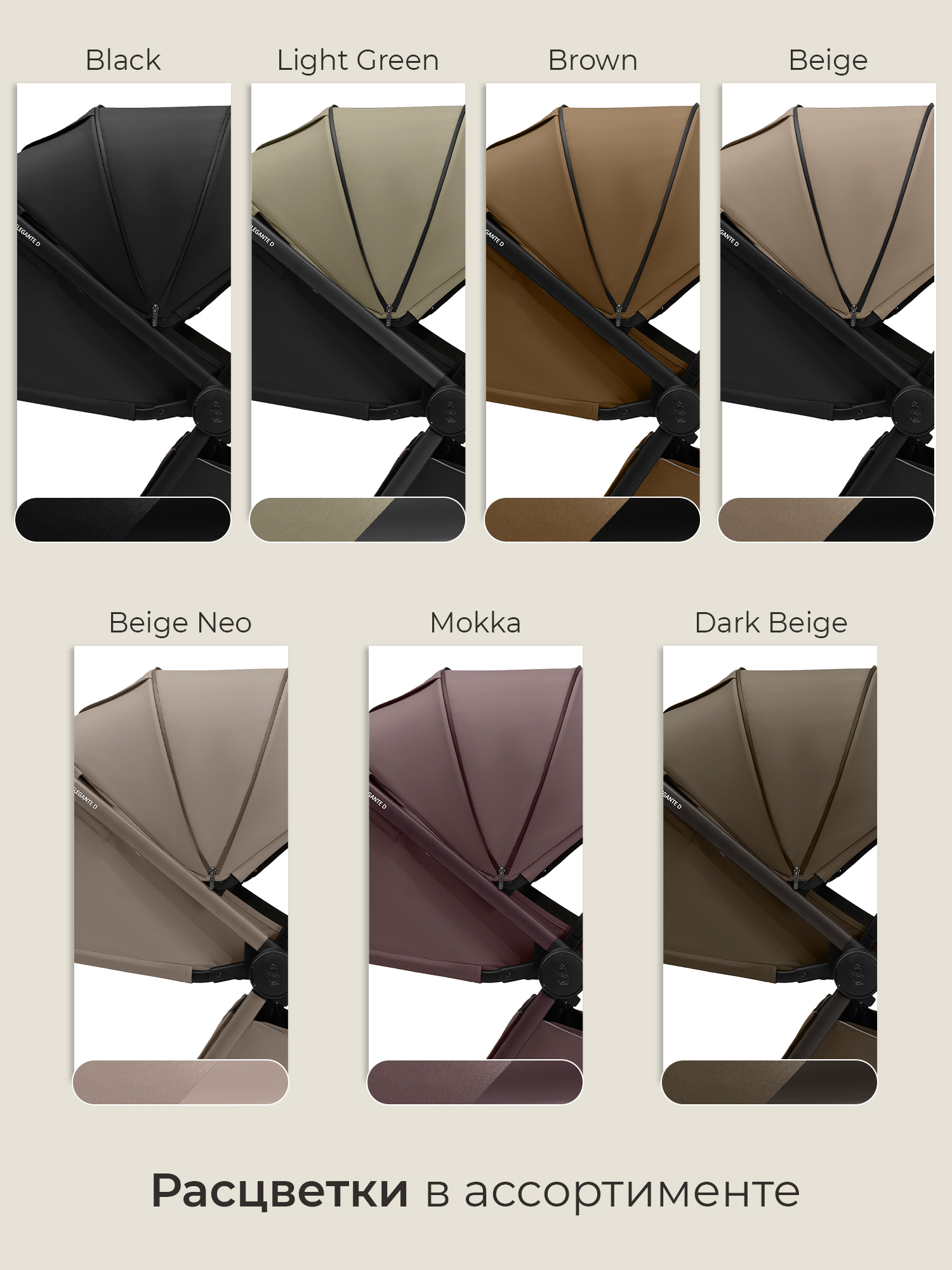 Коляска прогулочная Sweet Baby Elegante D Dark Beige бежевый - фото 12