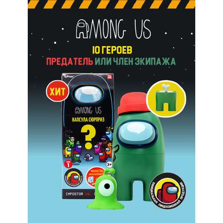 Игровой набор Among Us