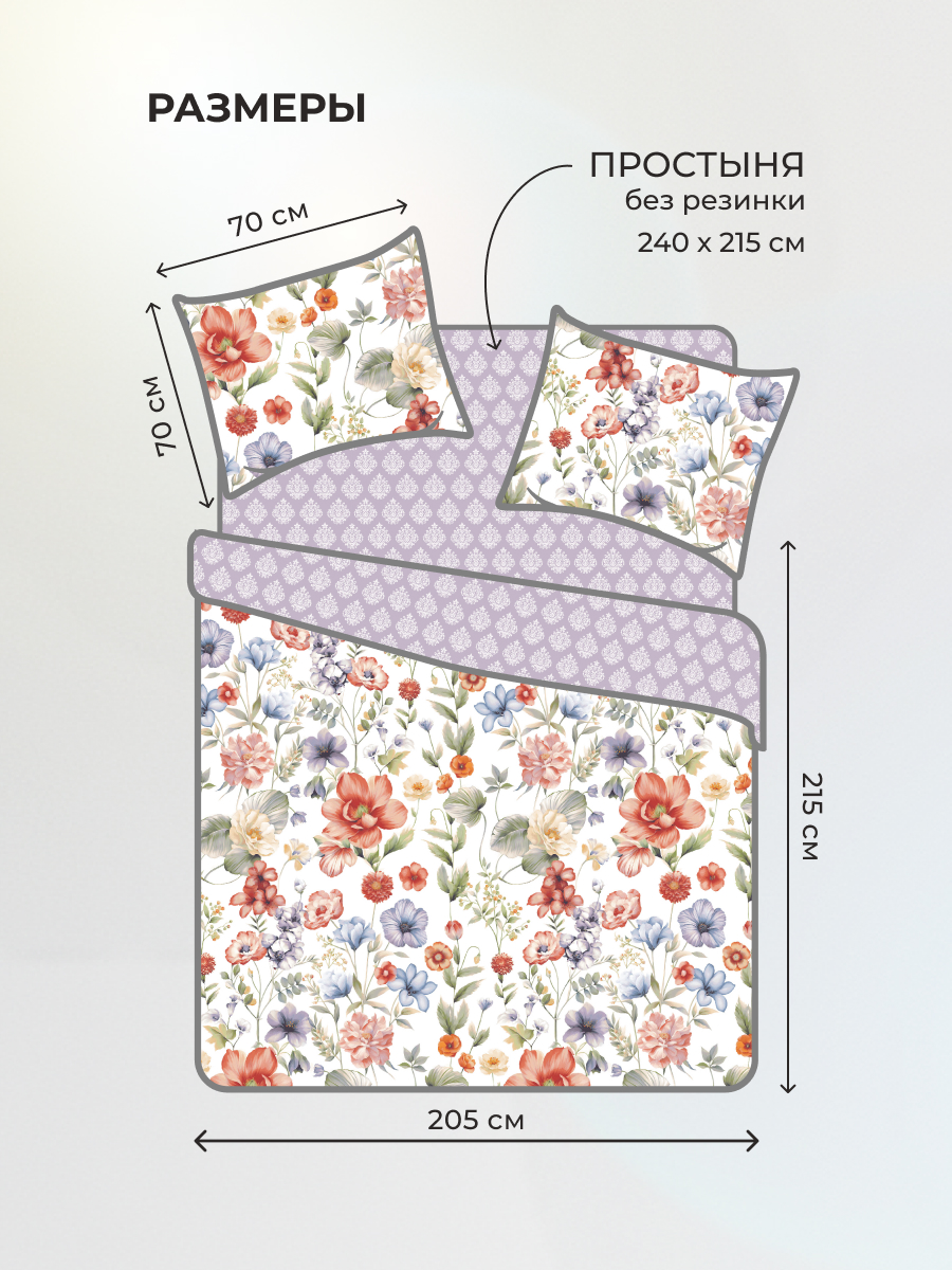 Комплект постельного белья BRAVO Фелисити двуспальный 4 предм. - фото 2