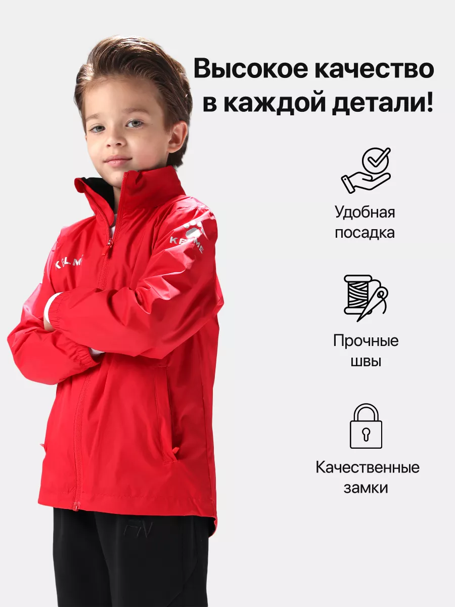 Ветровка KELME 3803241-600 - фото 7
