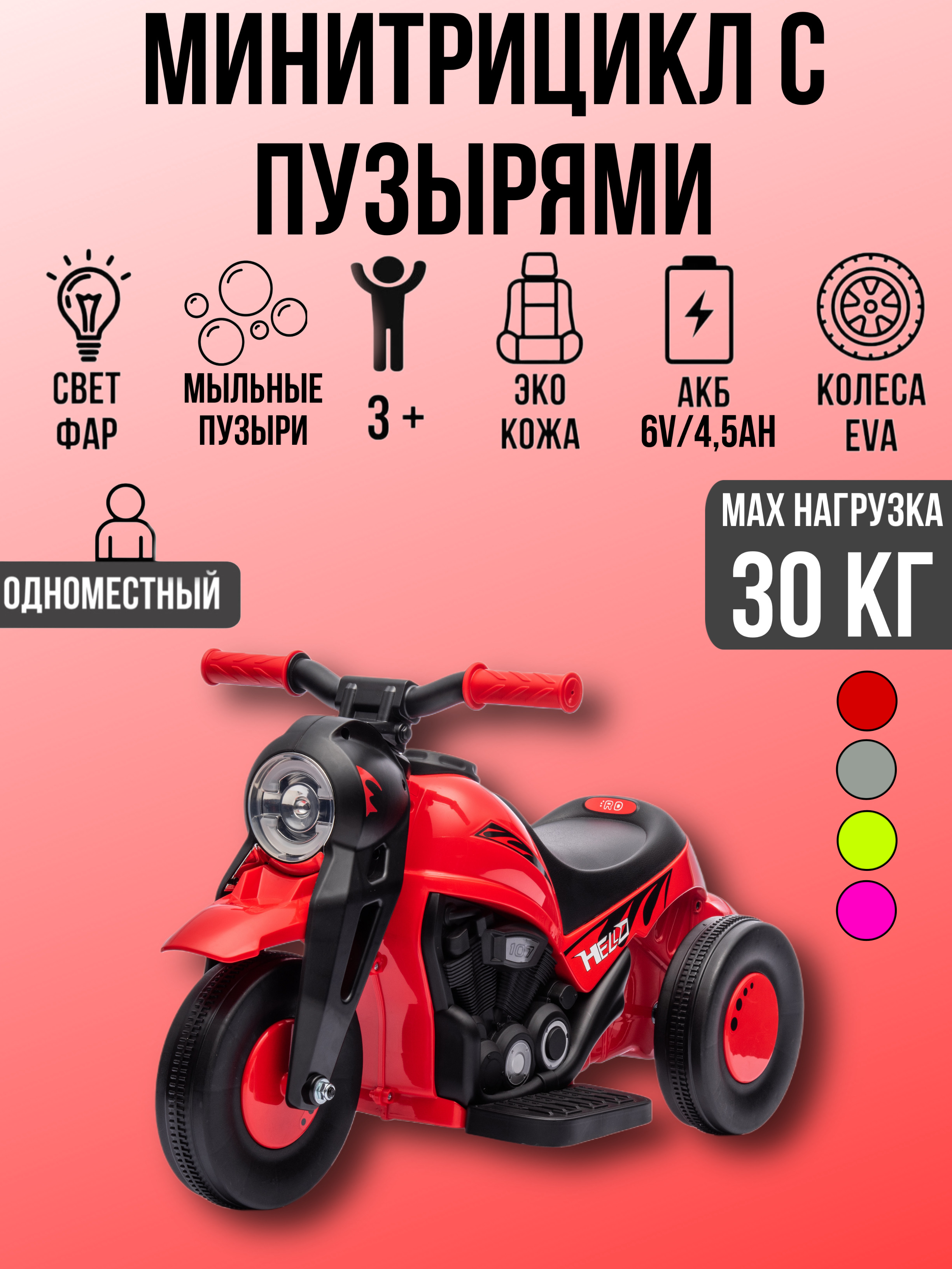 Электромобиль TOYLAND с мыльными пузырями - фото 1