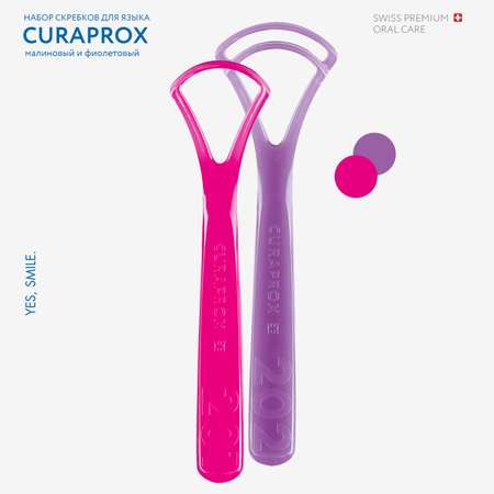 Зубная щетка классическая Curaprox