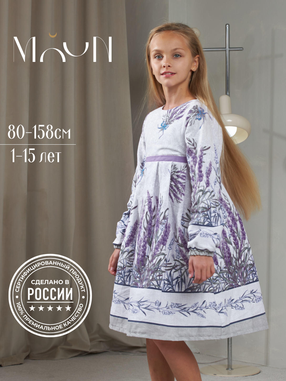 Платье MOUN платье_рогожка_дл/р_лаванда - фото 2