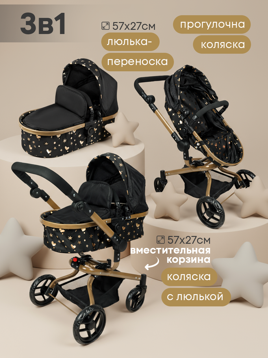 Коляска-трансформер для кукол Рыжий кот 9695-GN - фото 5
