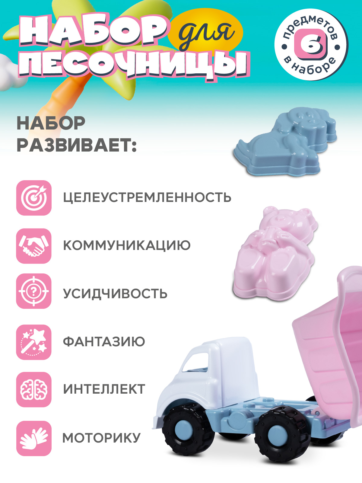 Песочный набор Компания Друзей - фото 3