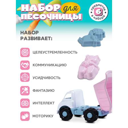 Песочный набор Компания Друзей