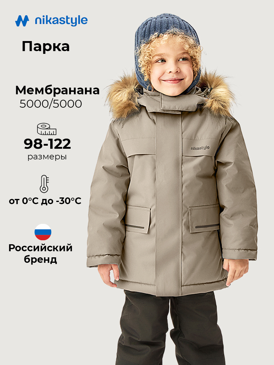 Парка NIKASTYLE 5з5326 серый песок - фото 2