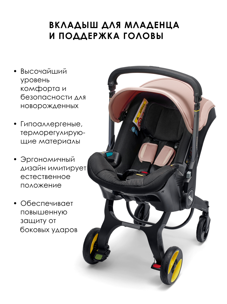 Автокресло Doona i, цвет: Blush Pink Isofix 0 (0 -13 кг) - фото 2