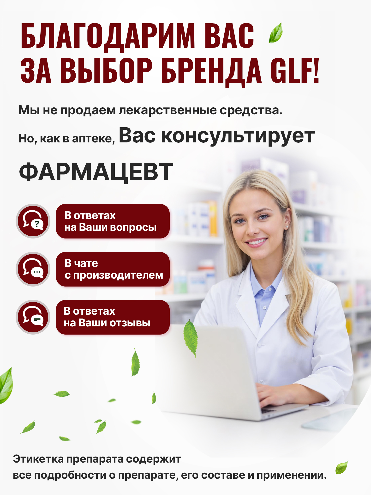 Мультивитамины для мужчин Green Leaf Formula комплекс витаминов и минералов для иммунитета и энергии цинк селен - фото 14