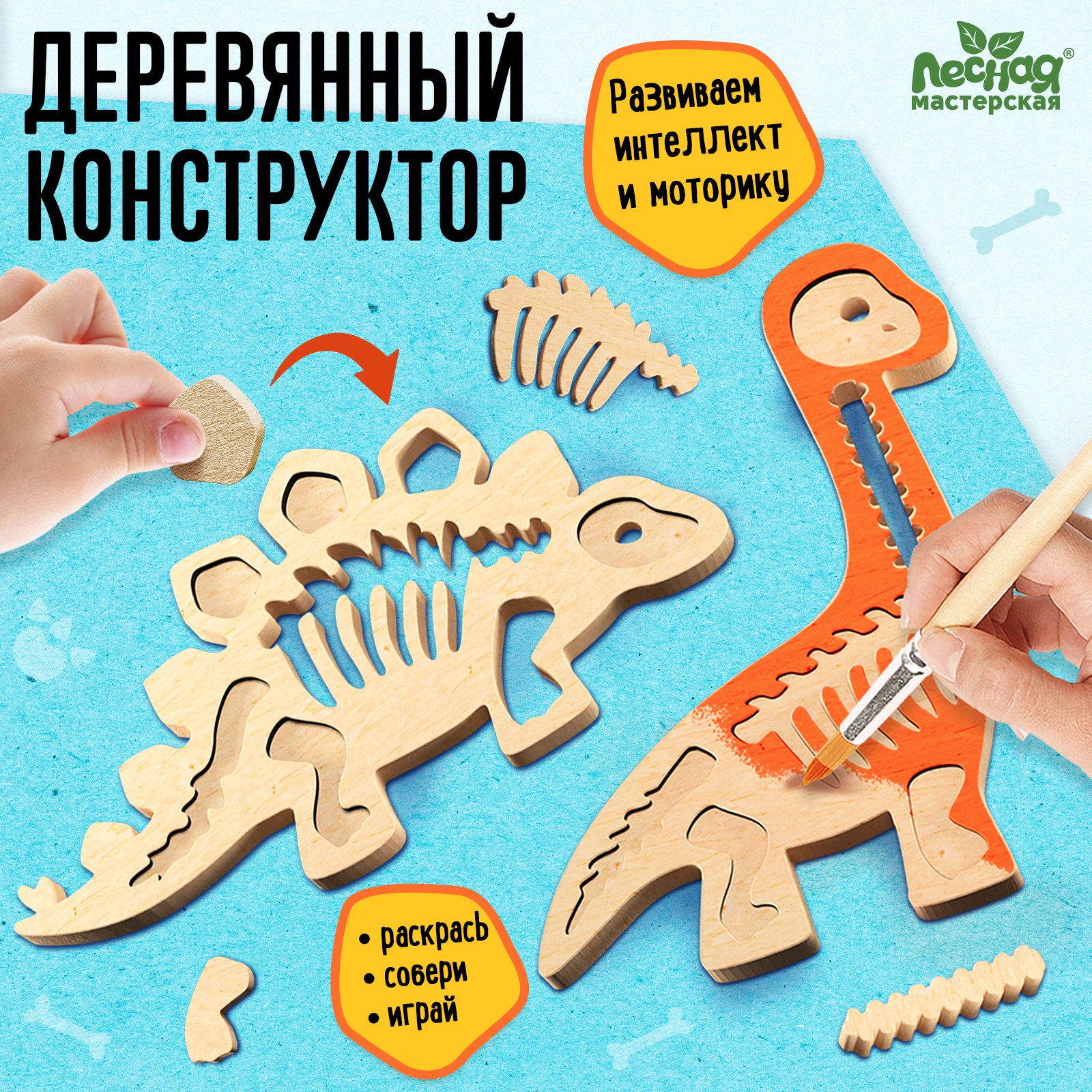 Конструктор Лесная мастерская деревянный - фото 1