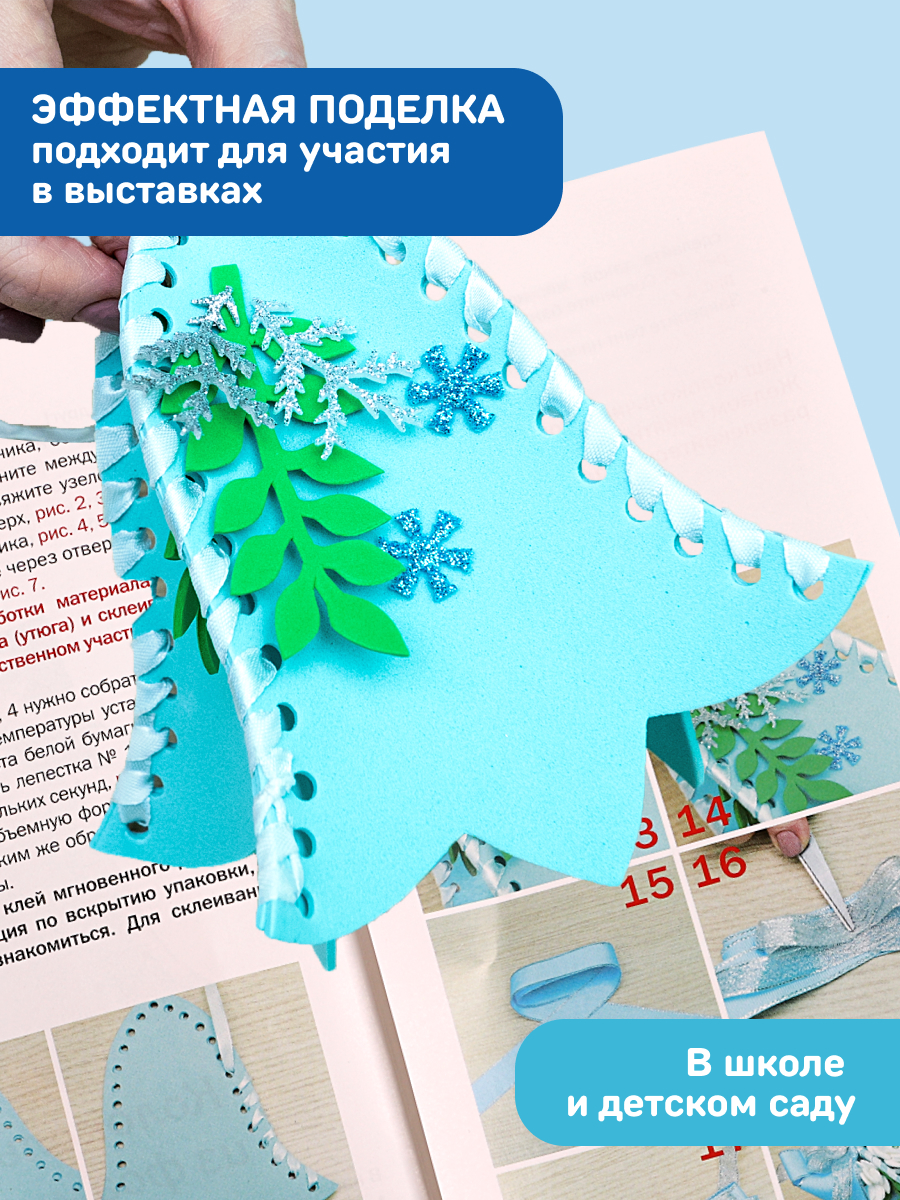 Набор для творчества Волшебная мастерская Колокольчик - фото 6