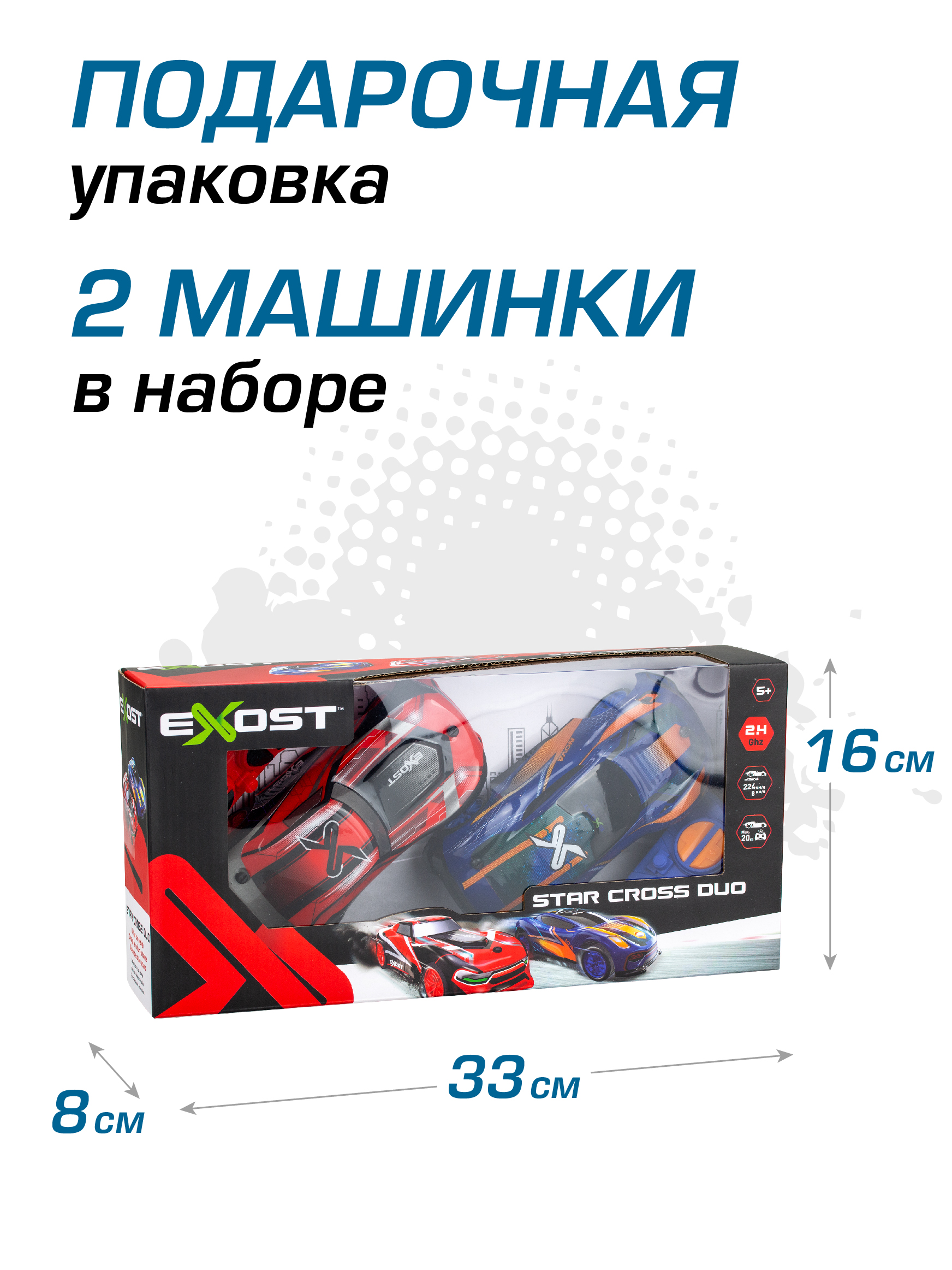 Автомобиль РУ Exost 1:28 - фото 4