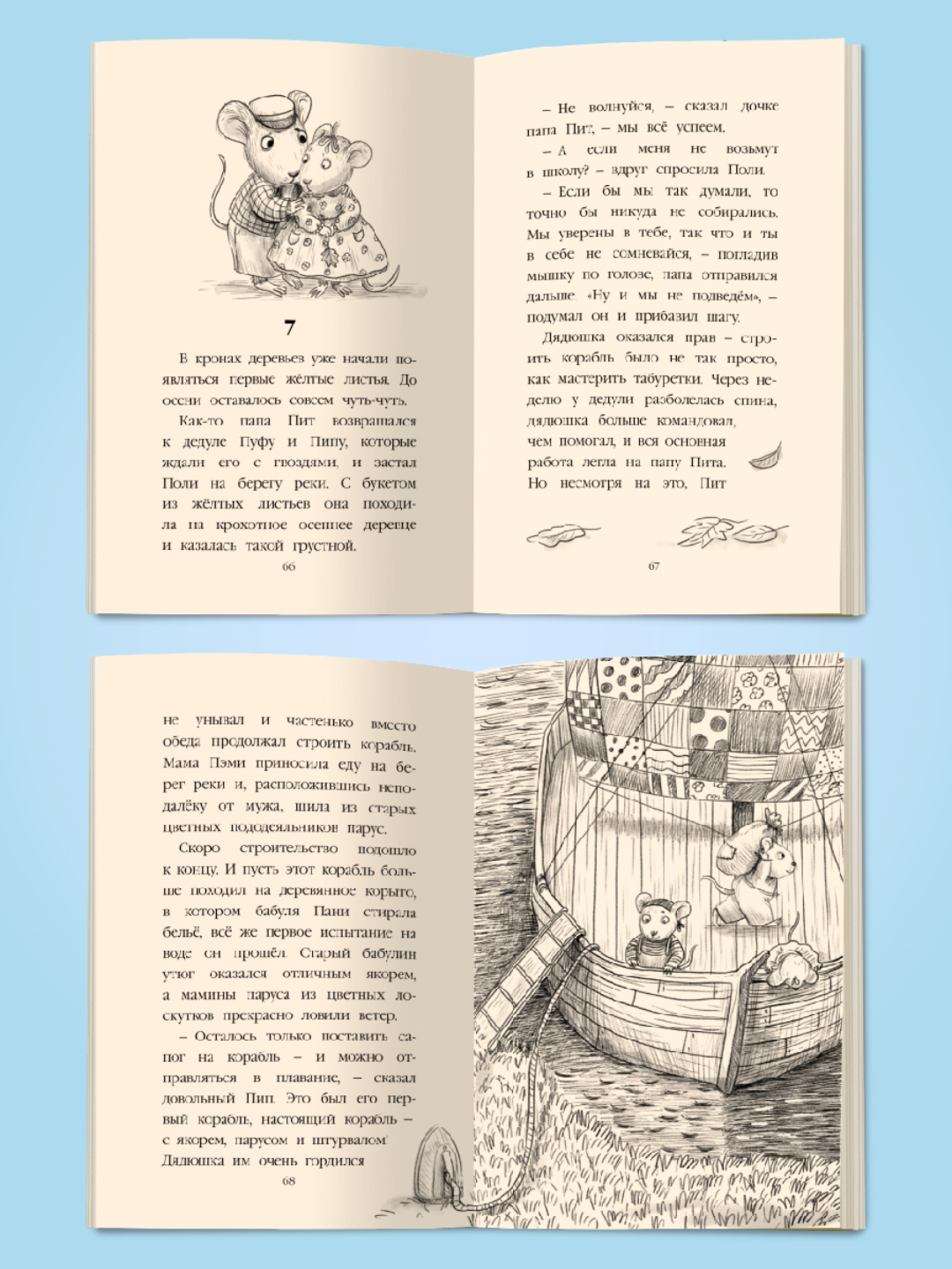 Книга Проф-Пресс Я читаю. Волшебная песня мышки Поли 128 стр. А. Гундер - фото 5