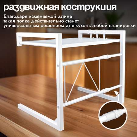 Подставка кухонная CINLANKIDS под микроволновую печь