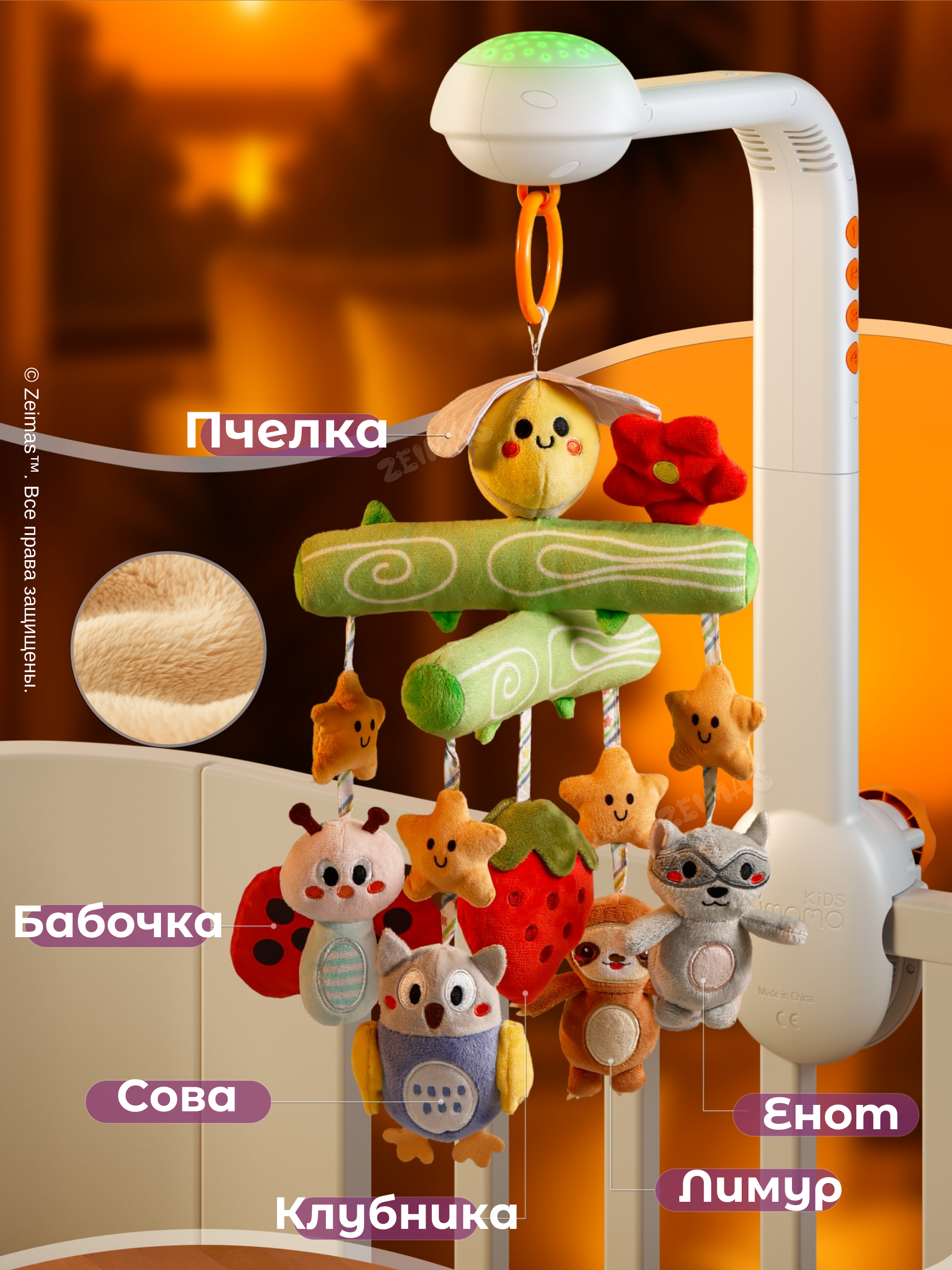 Мобиль Zeimas Музыкальный мобиль в кроватку - фото 9
