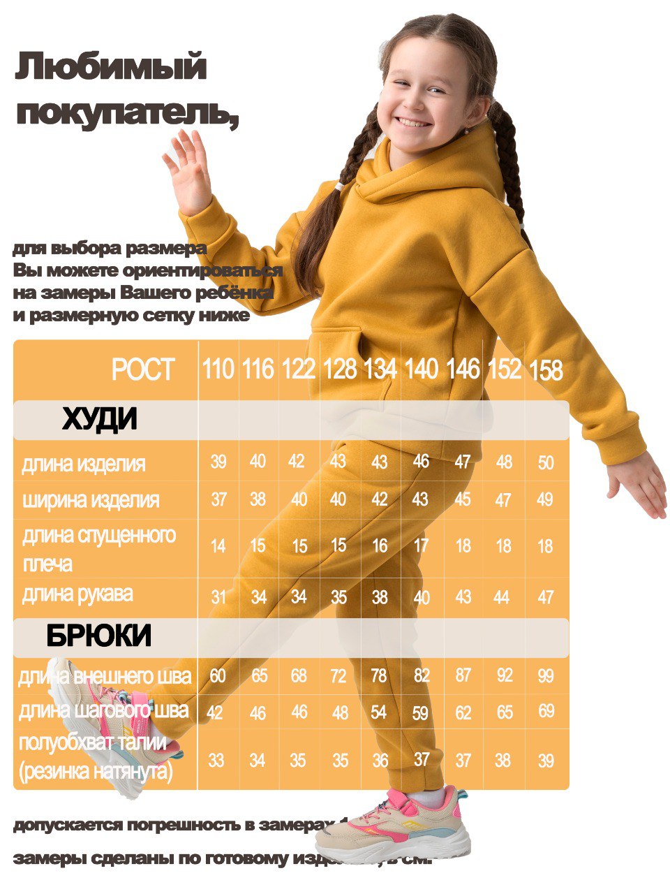 Худи и брюки Рыжик КФН 0015 - фото 2