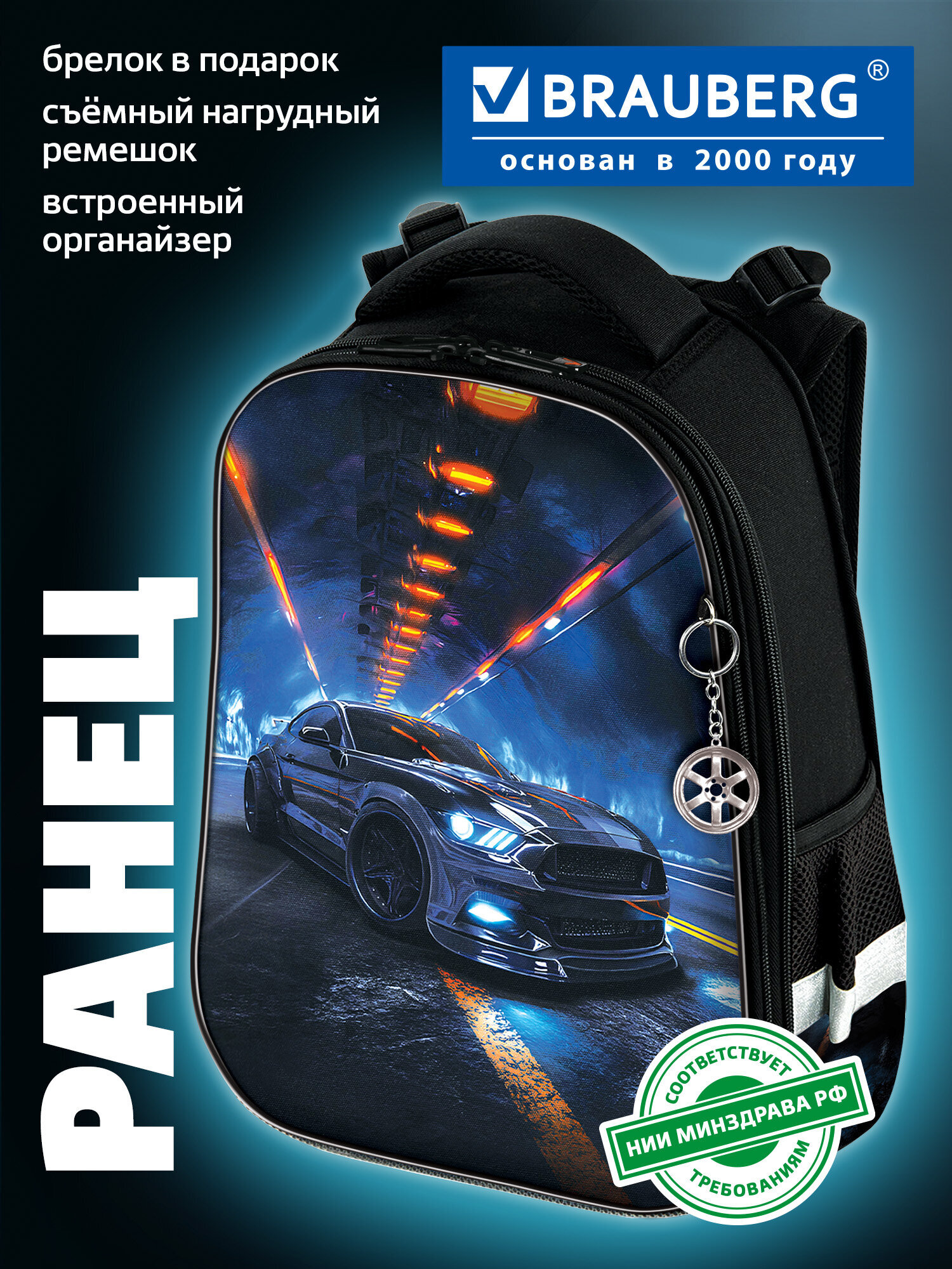 Рюкзак Brauberg - фото 1