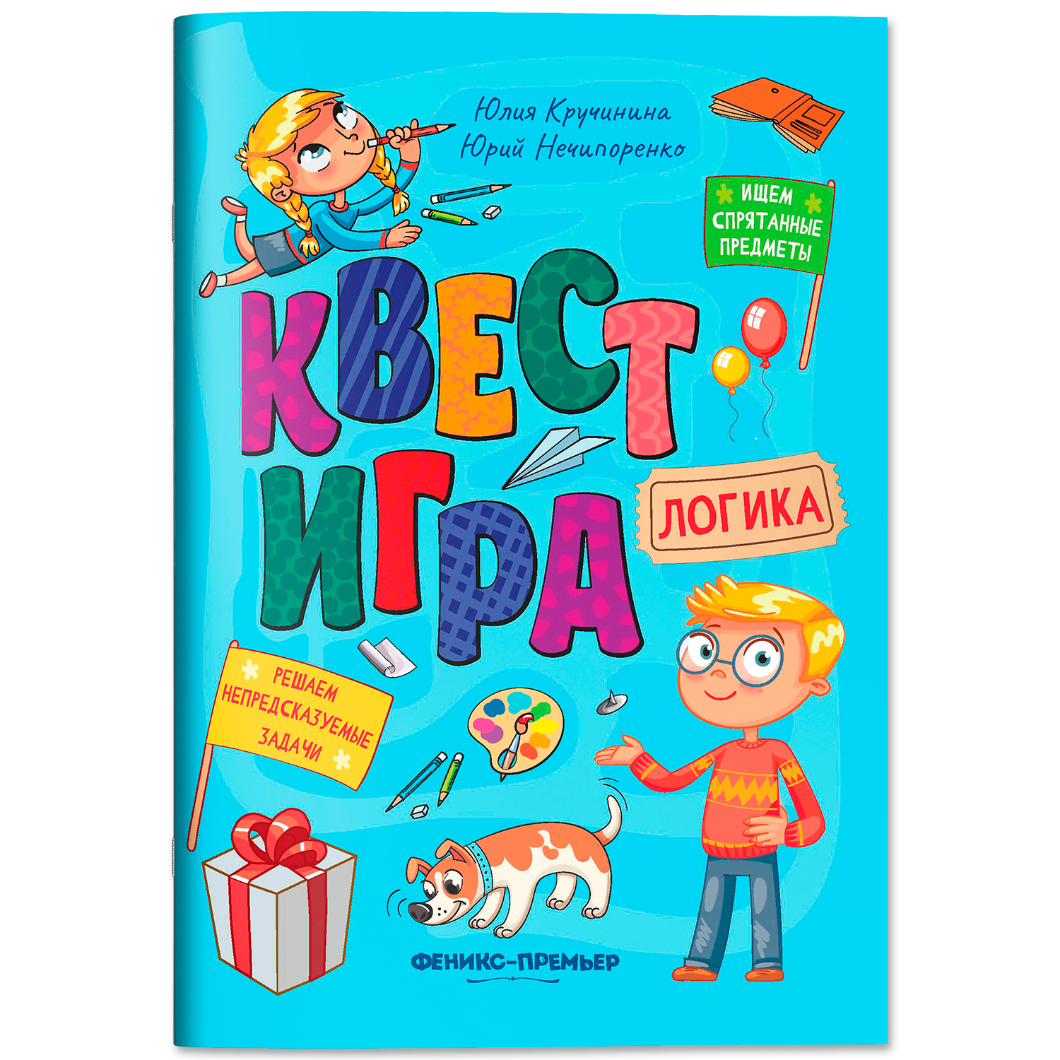Книга Феникс Премьер Квест игра Логика с заданиями - фото 1