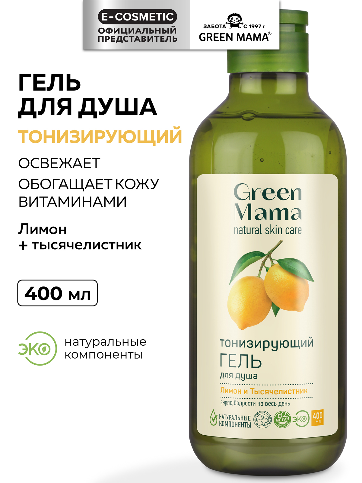 Гель Green Mama тонизирующий 400 мл - фото 1
