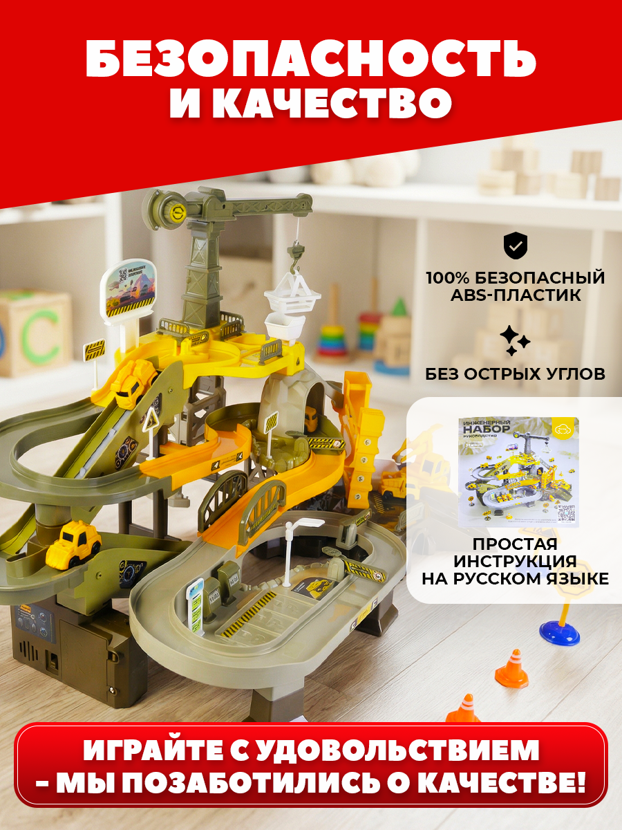 Парковка HAPPY LAMA для машинок многоуровневая T102-66A СТРОЙКА - фото 13