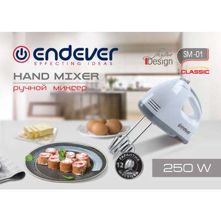 Ручной миксер ENDEVER SM-01