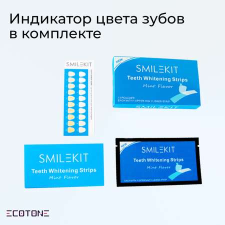 Зубной гель Ecotone