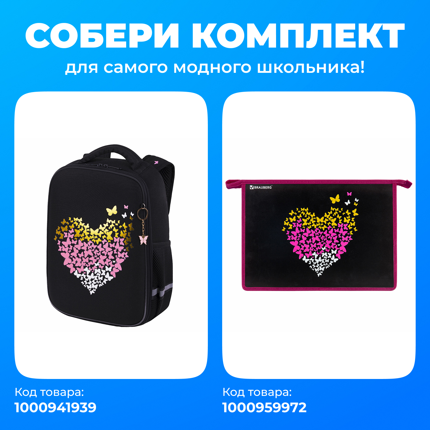 Папка для труда Brauberg сияющее сердце А4 - фото 2