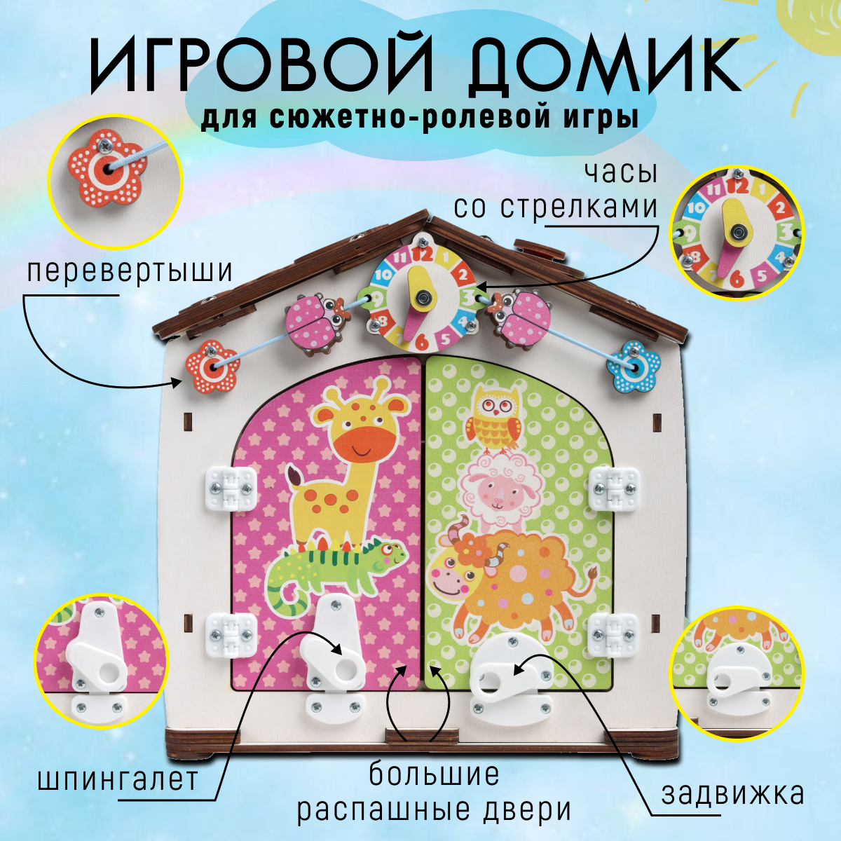 Игрушка tinimini бизиборд Совушка и Друзья - фото 5