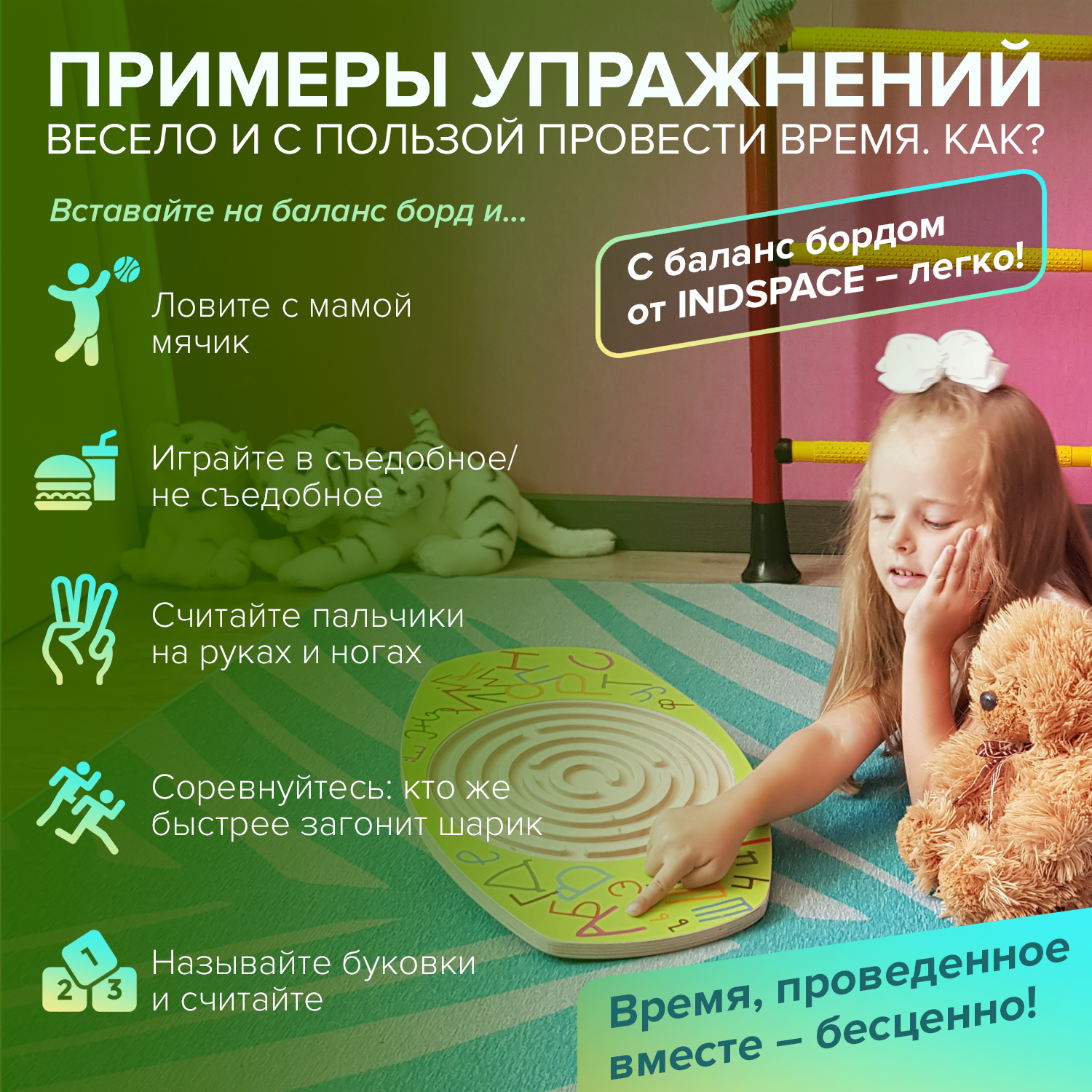 Балансборд INDSPACE Азбука - фото 8