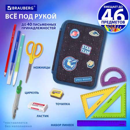 Пенал Brauberg