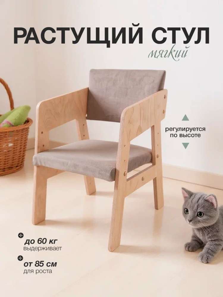 Стул Di toys - фото 1