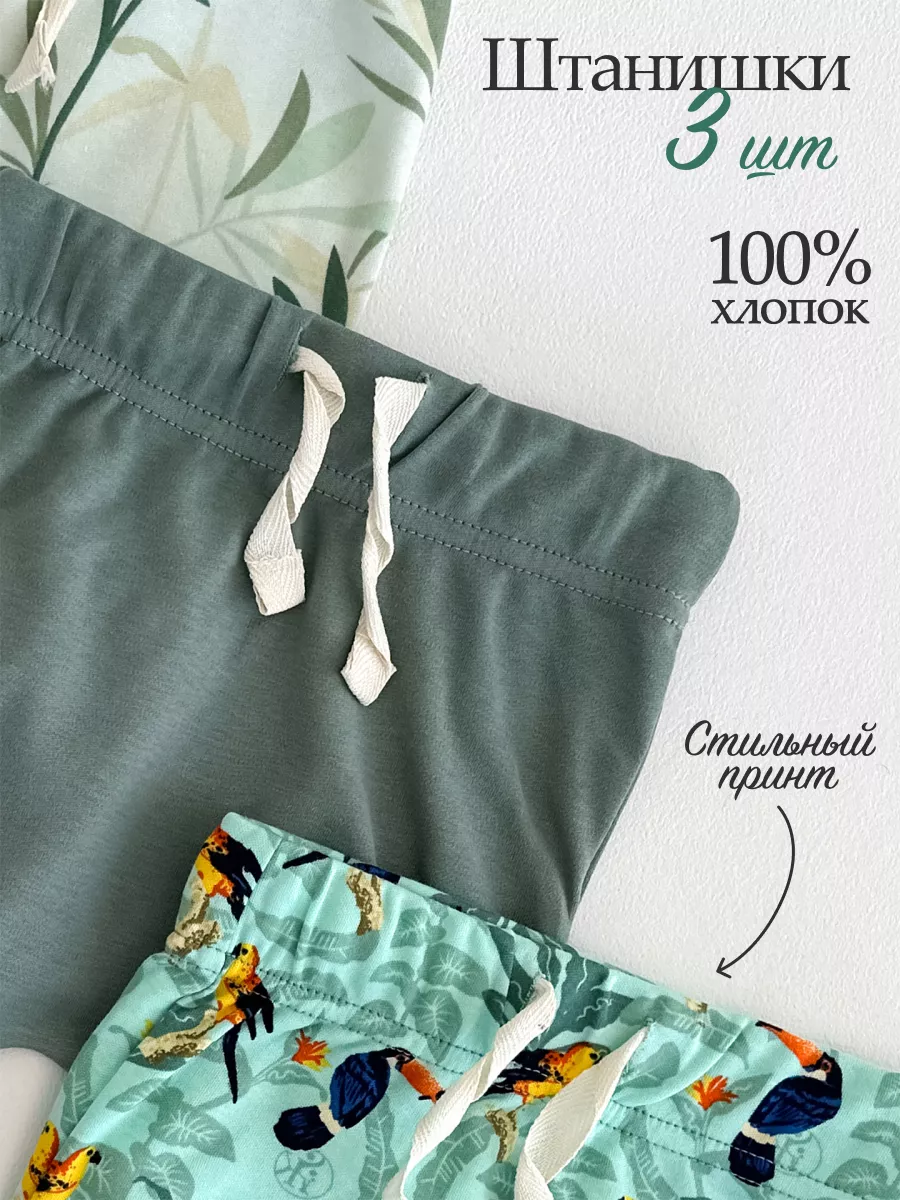 Штанишки 3 шт Супер Пупс нбр/3пр/шт/SK21джунглизеленый - фото 4