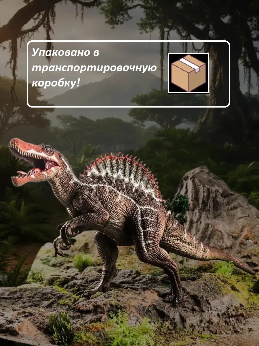 Фигурка S+S Spinosaurus - фото 8
