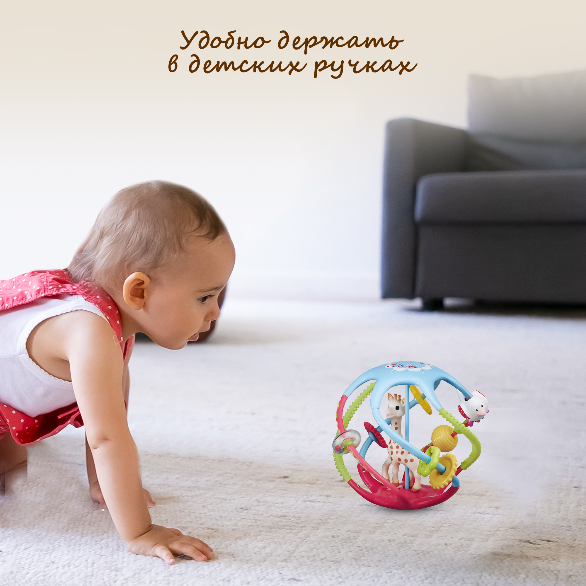 Игрушка Sophie la girafe мяч Вращающийся мяч - фото 3