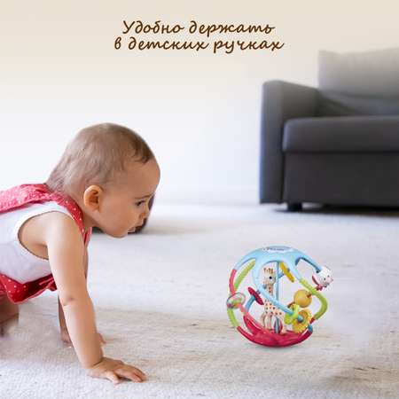 Игрушка Sophie la girafe мяч Вращающийся мяч