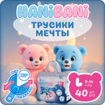 Подгузники HANIBANI 0 40 шт.