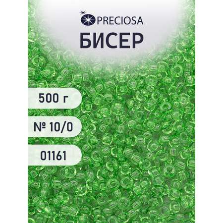 Набор для творчества Preciosa бисер чешский 10/0 500г 01161
