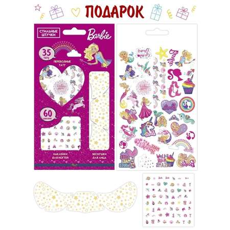 Набор для творчества PRIORITY