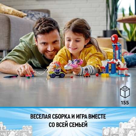 Конструктор LEGO Spidey Вечеринка в штабе блочный