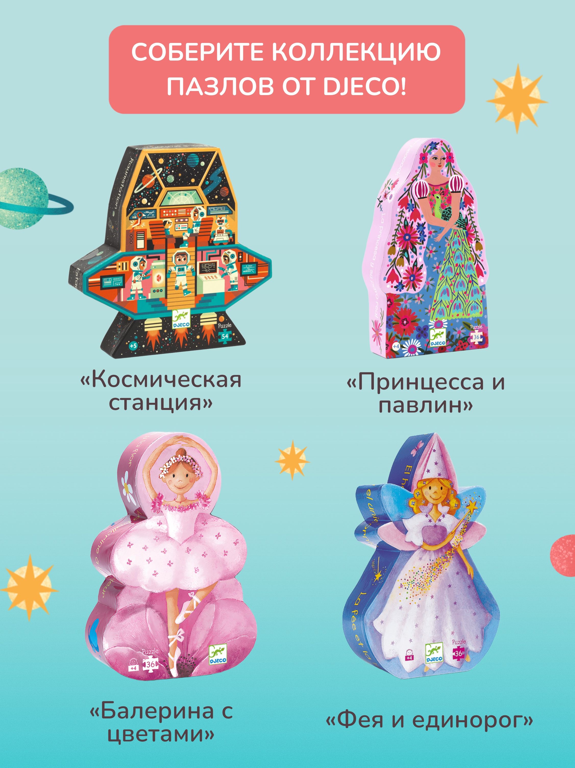 Пазл Djeco классический - фото 10