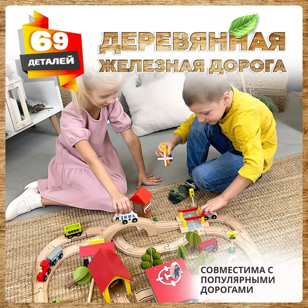 Набор железнодорожный А.Паровозиков АП-004/ПЛ-11011-69 - фото 1