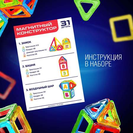 Конструктор Unicon Magical Magnet магнитный
