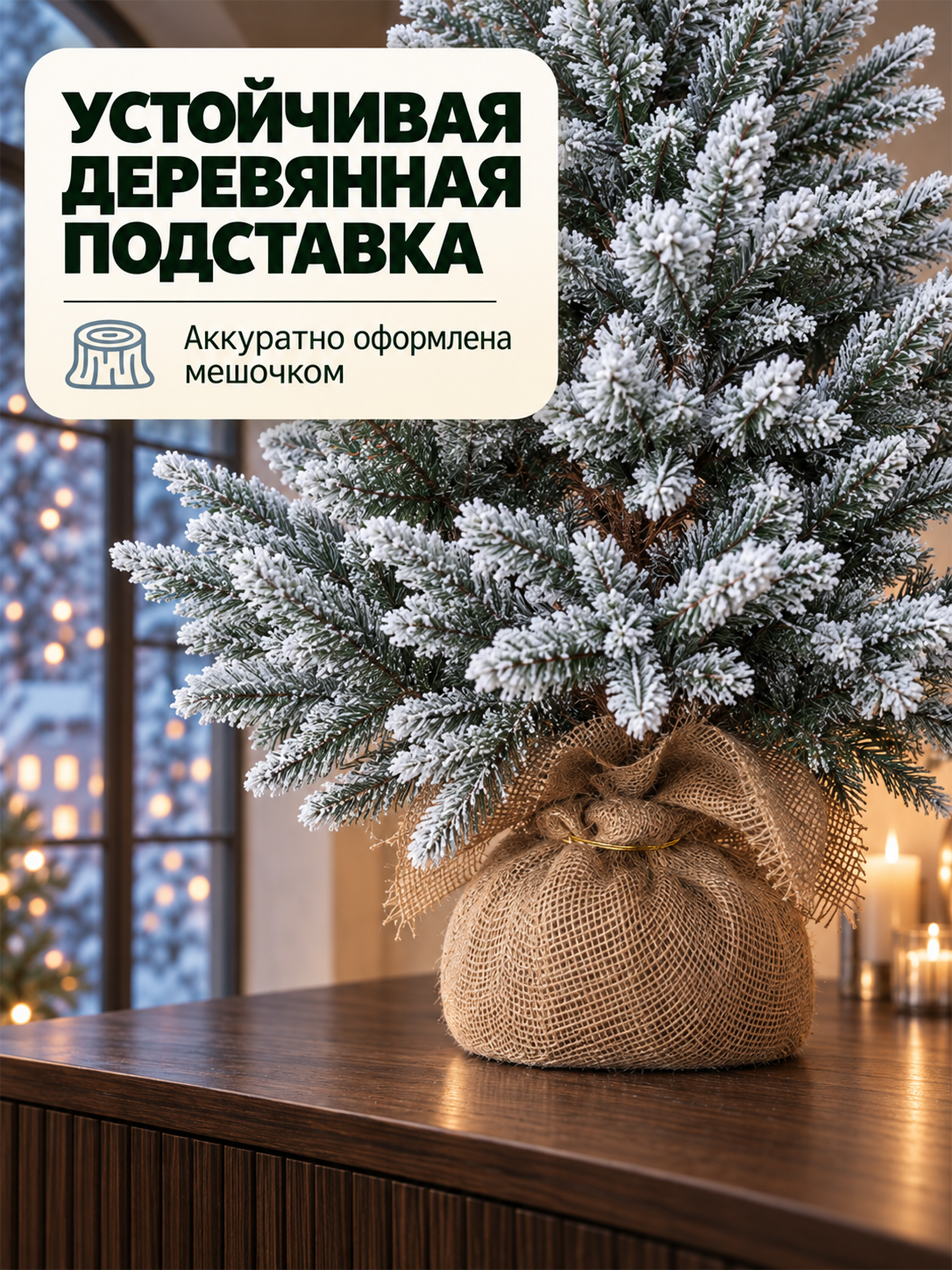 Елка искусственная BINOSHE Настольная Platinum Grelle 60 см - фото 3
