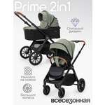 Коляска 2в1 Tomix Prime зеленый