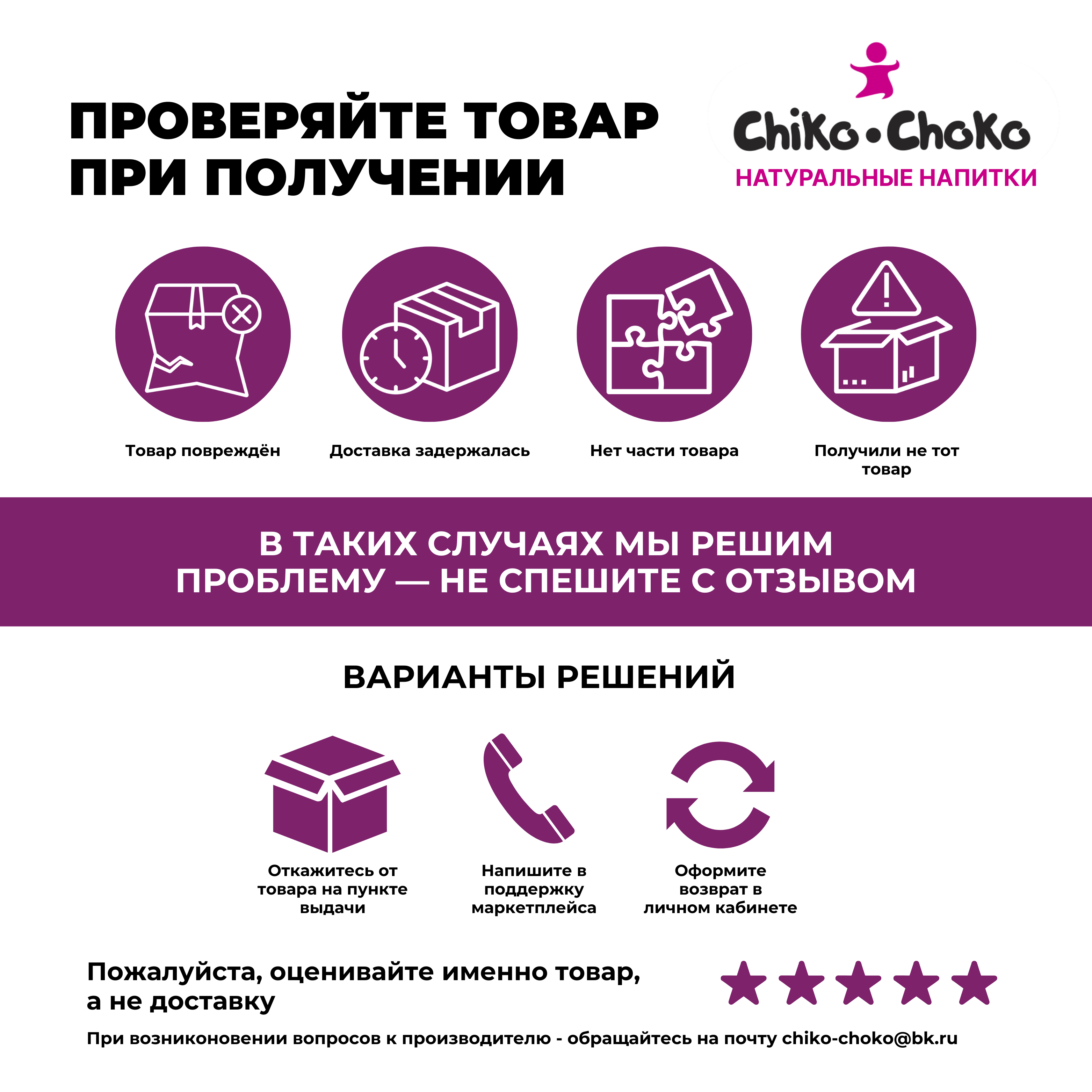 Напиток газированный Сhiko-Choko с содержанием сока - фото 7