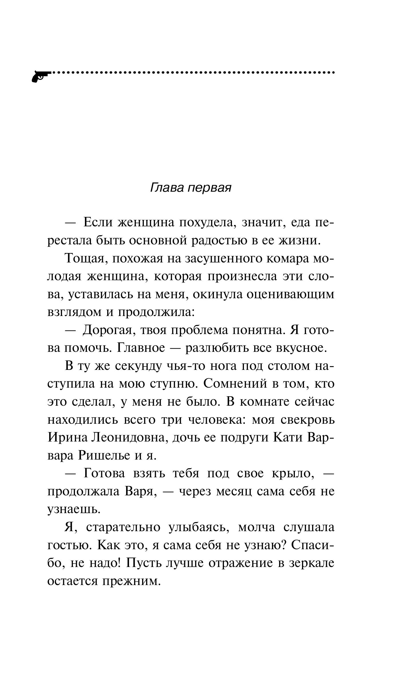 Книга Эксмо Бумеранг с автопилотом - фото 3