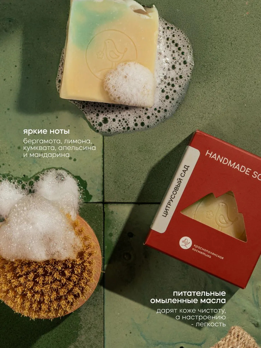 Мыло Краснополянская косметика мыло ручной работы, подарочное 2 шт. 220 г 220 мл - фото 8