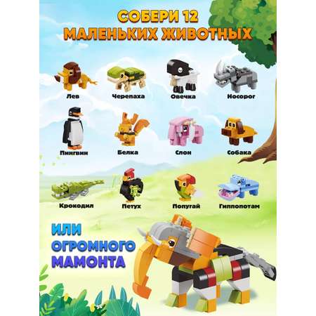 Конструктор LampStory Classic Животные 300 дет.